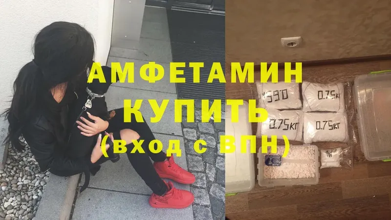 Amphetamine Розовый  Знаменск 