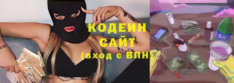 Кодеин напиток Lean (лин)  Знаменск 