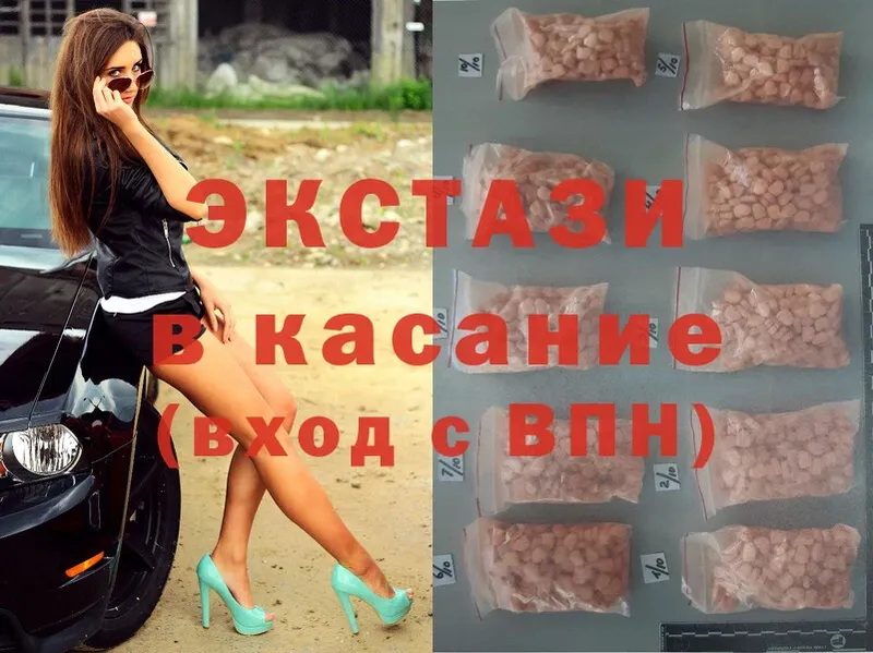 Экстази 300 mg  Знаменск 