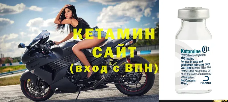 Кетамин ketamine  закладки  Знаменск 